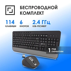 Клавиатура + мышь Оклик S290W клав:черный мышь:черный USB беспроводная Multimedia (351701)