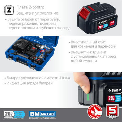 Дрель-шуруповерт Зубр DB-201-42 аккум. патрон:быстрозажимной (кейс в комплекте)