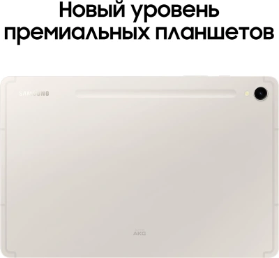 Планшет Samsung Galaxy Tab S9 SM-X716B 8 Gen 2 (3.36) 8C RAM12Gb ROM256Gb 11" AMOLED 2X 2560x1600 5G 1Sim Android 13 бежевый 13Mpix 12Mpix BT WiFi microSD 1Tb 8400mAh