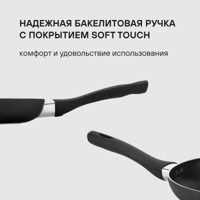 Сковорода Rondell Infinity RDA-571 круглая 24см покрытие: Xylan Plus ручка несъемная (без крышки) черный