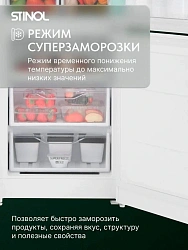Холодильник Stinol STN 200 2-хкамерн. белый