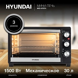 Мини-печь Hyundai MIO-HY074 30л. 1500Вт серебристый/черный