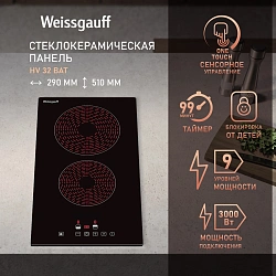 Варочная поверхность Weissgauff HV 32 BAT черный
