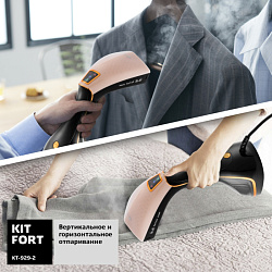 Отпариватель ручной Kitfort КТ-929-2 1500Вт черный/коричневый