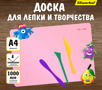 Доска для лепки Silwerhof 957016 Pearl прямоугольная A4 пластик розовый