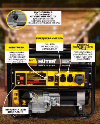 Генератор Huter DY11000L 9кВт