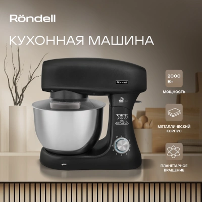 Кухонная машина Rondell RDE-1400 планетар.вращ. 2000Вт черный