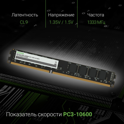 Память DDR3 4GB 1333MHz Digma DGMAD31333004D RTL PC3-10600 CL9 DIMM 240-pin 1.35В dual rank Ret