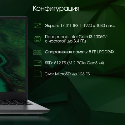 Ноутбук Digma Pro Fortis M Core i3 1005G1 8Gb SSD512Gb Intel UHD Graphics 17.3" IPS FHD (1920x1080) Windows 11 Pro grey WiFi BT Cam 5500mAh (DN17P3-8DXW01)