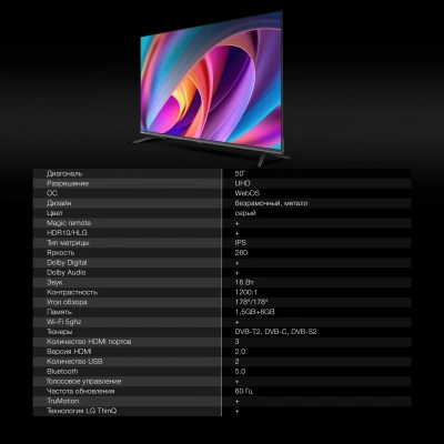 Телевизор LED Hyundai 50" H-LED50BU7100 WebOS Frameless Metal серый/серый 4K Ultra HD 60Hz MEMC DVB-T DVB-T2 DVB-C DVB-S DVB-S2 USB WiFi Smart TV