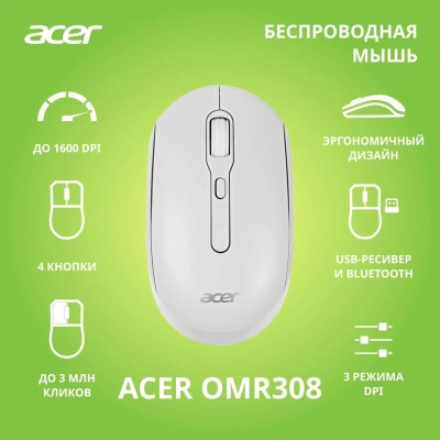 Мышь Acer OMR308 белый оптическая 1600dpi беспров. BT/Radio USB 4but (ZL.MCECC.023)