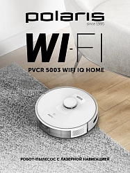 Пылесос-робот Polaris IQ Home PVCR 5003 45Вт белый/серый
