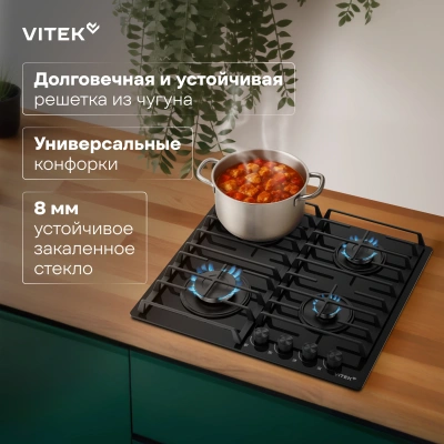 Газовая варочная поверхность Vitek VGH 6420 BG стекло черное
