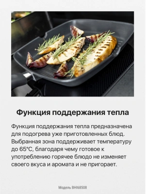 Индукционная варочная поверхность Hansa BHI68508 черный