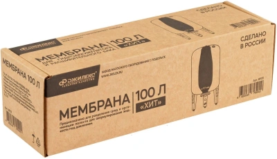 Мембрана Джилекс 100 л 100л. (8903)