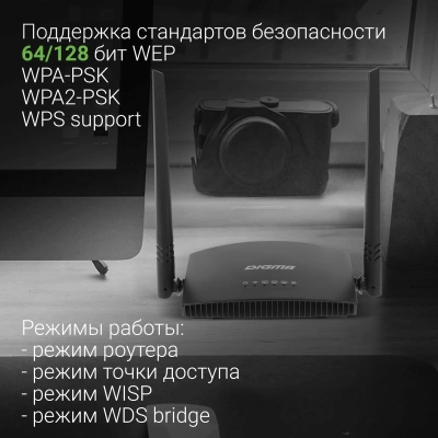 Роутер беспроводной Digma DWR-N301 N300 10/100BASE-TX черный