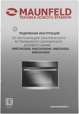Духовой шкаф Электрический Maunfeld AMCO458GB черный