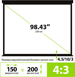 Экран Cactus 150x200см TriExpert CS-PSTE-200x150-BK 4:3 напольный рулонный черный