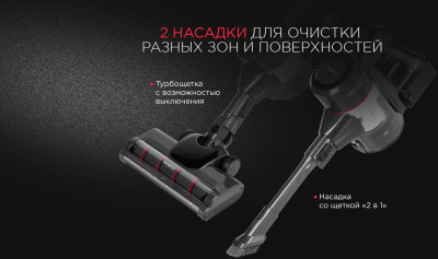 Пылесос ручной Red Solution RV-UR362 150Вт серый/красный