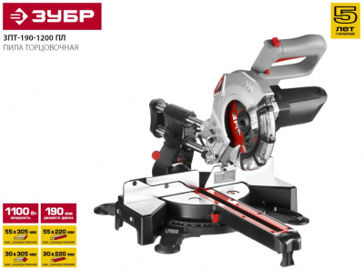 Торцовочная пила Зубр ЗПТ-190-1200 ПЛ 1100Вт 5000об/мин d=190мм