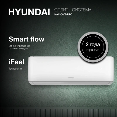 Сплит-система Hyundai HAC-09/T-PRO белый