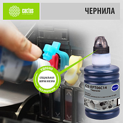 Чернила Cactus CS-EPT06C14 112BK C13T06C14A черный пигментный 140мл для Epson L6550/6570/11160/15150/15160