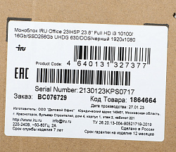 Моноблок IRU Office 23IH5P 23.8" Full HD i3 10100 (3.6) 16Gb SSD256Gb UHDG 630 FreeDOS GbitEth WiFi BT 120W Cam черный 1920x1080 (RUS)