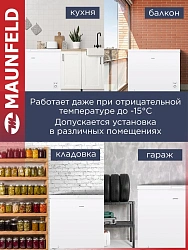 Морозильный ларь Maunfeld MFL150W белый 65Вт