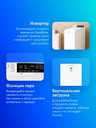 Стиральная машина Electrolux EW6T3372E пан.англ. класс: A загр.вертикальная макс.:7кг белый инвертор