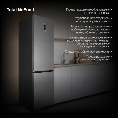 Холодильник Hyundai CC50073F 2-хкамерн. нержавеющая сталь инвертер