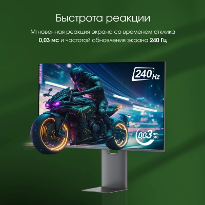 Монитор Digma Pro 31.5" Vision L серебристый QD OLED LED 0.03ms 16:9 HDMI глянцевая HAS Piv 1000cd 178гр/178гр 3840x2160 240Hz G-Sync FreeSync DP 4K USB 5.7кг