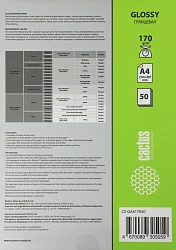 Фотобумага Cactus CS-GA417050 A4/170г/м2/50л./белый глянцевое для струйной печати