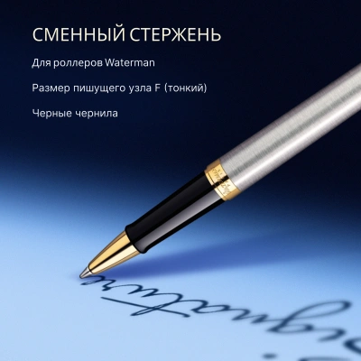 Ручка роллер Waterman Hemisphere (CWS0920350) Steel GT F черн. черн. подар.кор.