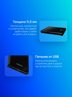 Жесткий диск A-Data USB 3.1 2Tb AHV620S-2TU31-CBK HV620S 2.5" черный