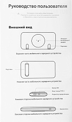 Мобильный аккумулятор Solove W10 10000mAh QC3.0/PD3.0 3A USB-A/USB-C беспров.зар. белый (W10 WHITE RUS)