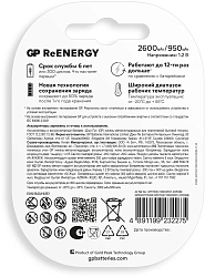 Аккумулятор GP 270AAHC АА+100AAAHC AAA NiMH 2650mAh (4шт)