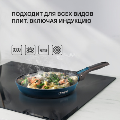 Сковорода Rondell Del mar RDA-1847 круглая 24см покрытие: Xylan Plus ручка съемная (без крышки) синий