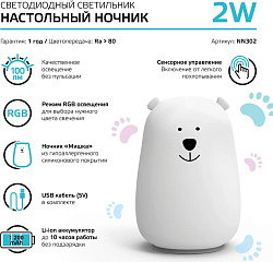 Ночник Gauss NN302 медведь белый