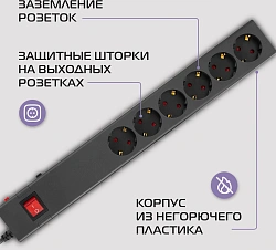 Сетевой фильтр Buro 600SE-1.8-B 1.8м (6 розеток) черный (коробка)