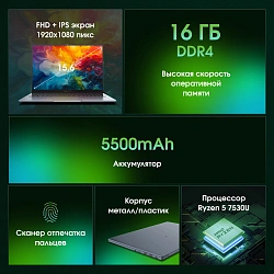 Ноутбук Digma Pro Pactos Ryzen 5 7530U 16Gb SSD512Gb AMD Radeon Graphics 16" IPS WUXGA (1920x1200) Windows 11 Pro dk.grey WiFi BT Cam 5500mAh (DN16R5-ADXW03)