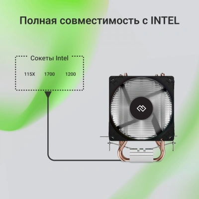 Устройство охлаждения(кулер) Digma D-CPC110-1 90x90x25mm Soc-AM5/AM4/1200/1700/1851 черный 3-pin 23dB Al+Cu 110W 245gr Ret