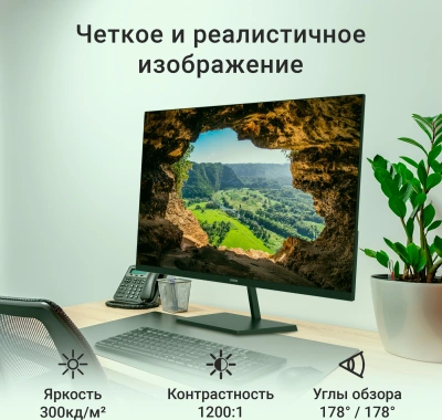 Монитор Digma 31.5" Progress 32P501F черный IPS LED 1ms 16:9 HDMI глянцевая 300cd 178гр/178гр 1920x1080 75Hz FreeSync VGA FHD 7.2кг