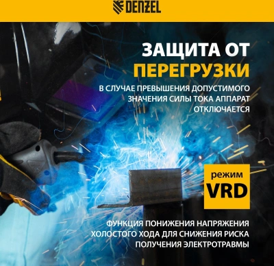 Сварочный полуавтомат Denzel IMIG-200 инвертор ММА/TIG MIG/MAG 5.7кВт