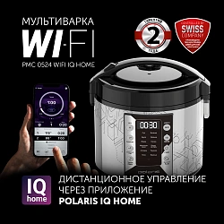 Мультиварка Polaris IQ Home PMC 0524 5л 750Вт серебристый/черный
