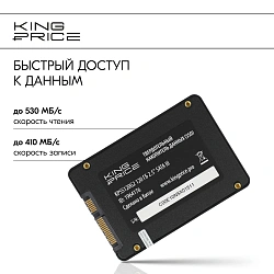 Накопитель SSD KingPrice SATA-III 120GB KPSS120G2 2.5"