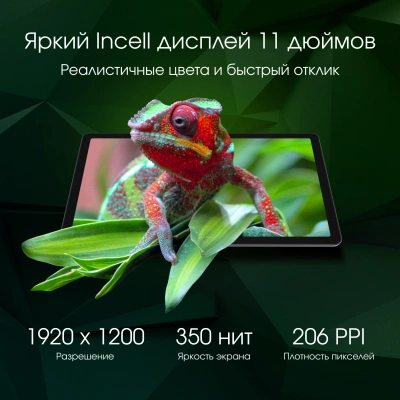 Планшет Digma Pro Zenith T606 (1.6) 8C RAM6Gb ROM128Gb 11" IPS 1920x1200 4G 2Sim Android 14 графит 13Mpix 5Mpix BT WiFi microSD 1Tb 8000mAh