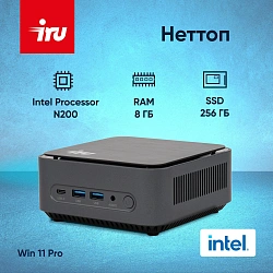 Неттоп IRU 110ALCN N200 (1) 8Gb SSD256Gb UHDG Windows 11 Pro GbitEth WiFi BT черный (2012500)