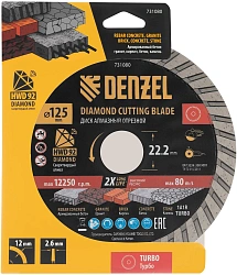 Диск отрезной по бет. Denzel 731080 d=125мм d(посад.)=22.2мм (угловые шлифмашины)