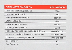 Конвектор Royal Clima Astoria Meccanico REC-AT1500M 1500Вт белый