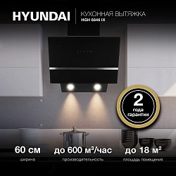 Вытяжка каминная Hyundai HGH 6846 IX черный/нержавеющая сталь управление: сенсорное (1 мотор)